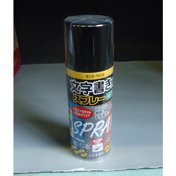 文字書用スプレー 黒 300ml サンデーペイント ブラック