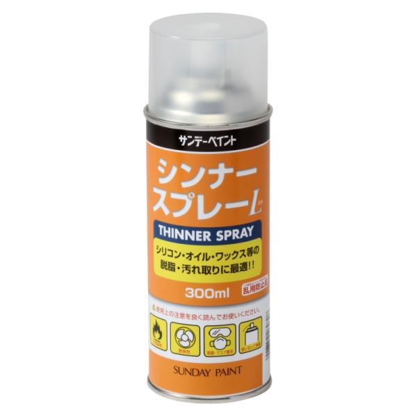 サンデーペイント シンナースプレーL　300ml