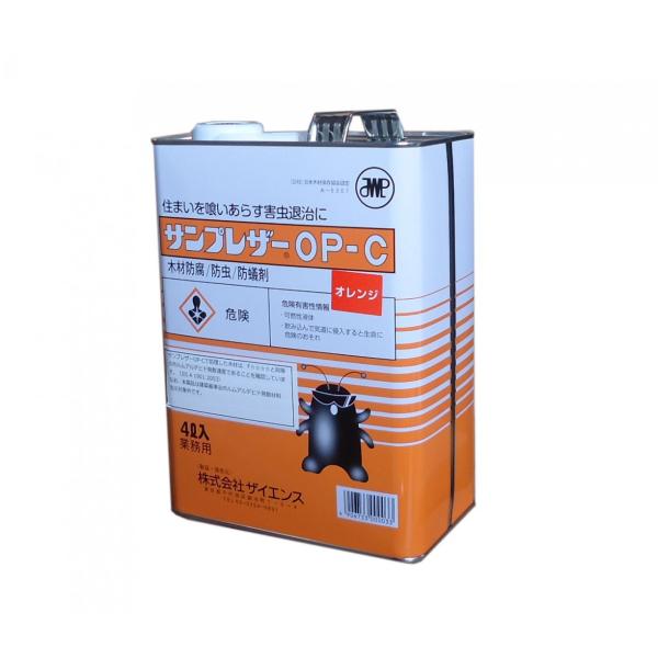 ザイエンス　サンプレザー　OP-C　4L　　各色
