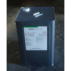 塗料用シンナーA　16L  日東化成【送料無料※北海道、沖縄、離島除く】