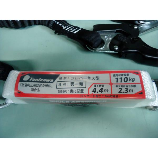タニザワ　フルハーネス用ランヤード2丁掛　伸縮式ランヤード2丁掛　1000〜1600ｍｍ　使用可能質...