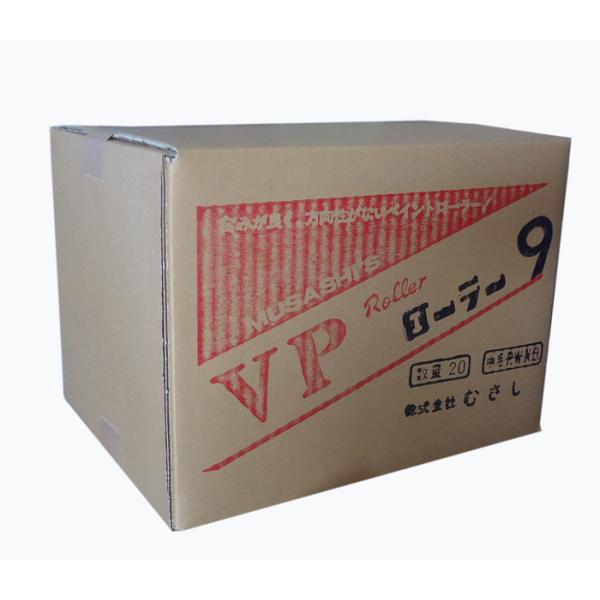 VP13N型 ローラーのみ　9インチ　中毛 万能用　20個入り1箱　むさし　塗装用ローラー　9吋　2...