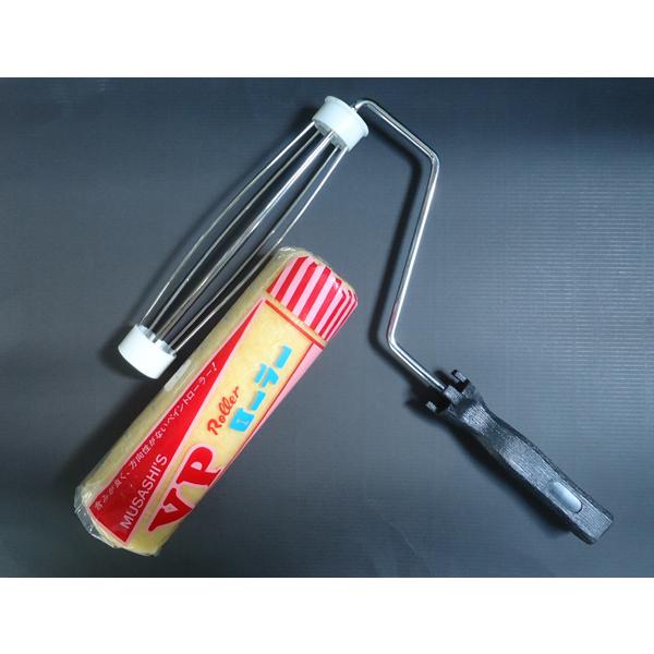 VP13N型 ローラーハンドルセット　9吋　9インチ　中毛　むさし