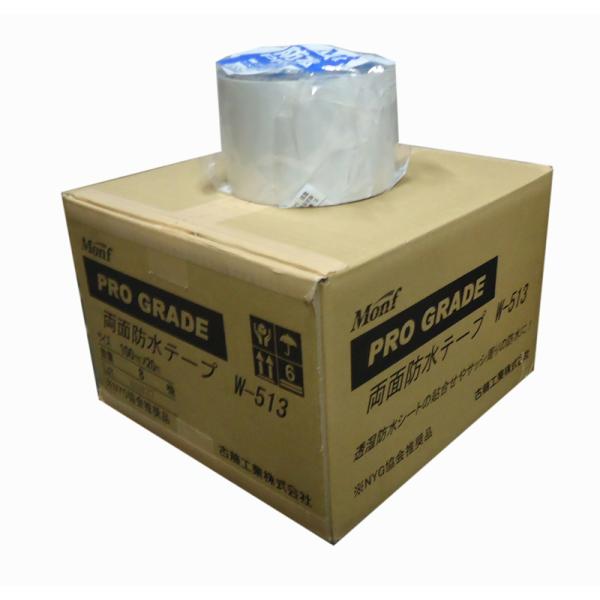 古藤　W-513　100ｍｍ×20ｍ　0.5ｍｍ厚　8巻　防水用ブチル両面テープ　【代引き不可】　1...