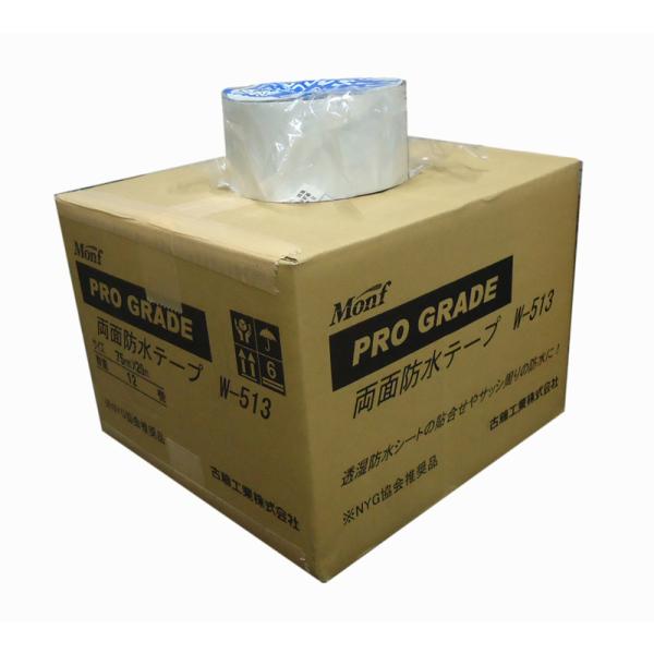 古藤　W-513　75ｍｍ×20ｍ　0.5ｍｍ厚　12巻　防水用ブチル両面テープ　【代引き不可】