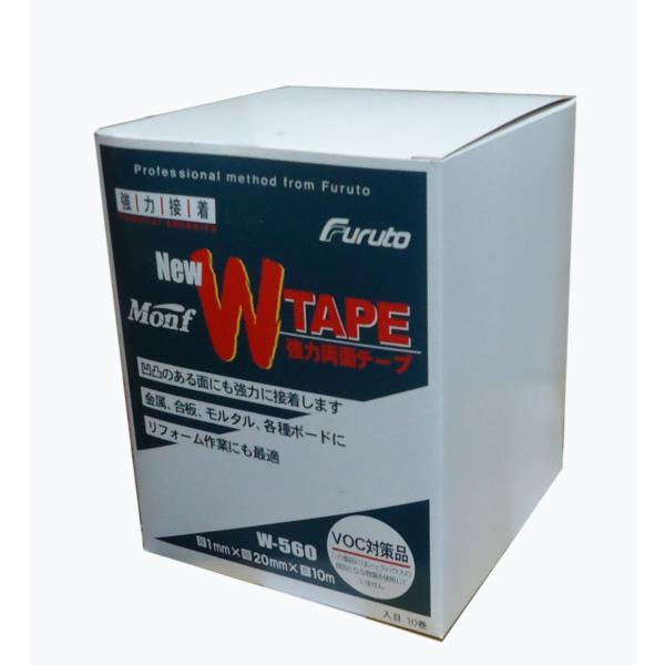 古藤　ニューWテープW-560　1ｍｍ×20ｍｍ×10ｍ　10個入1ケース