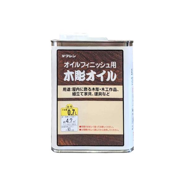 和信 木彫オイル 透明 0.7L ワシン