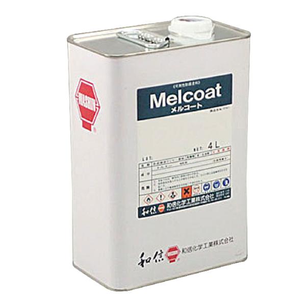 和信　メルコート　ブルー　4L　ストリッパブルペイント　可剥性塗料　和信化学工業