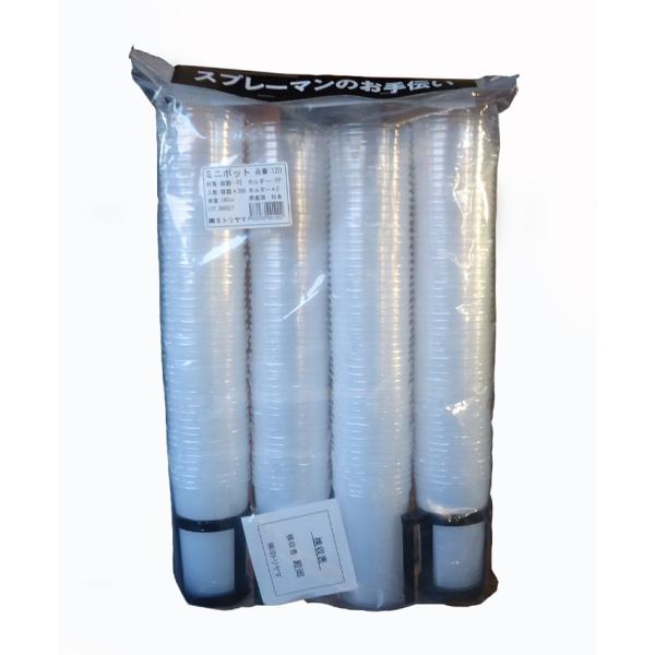 ヨトリヤマ　ミニポット２００ｃｃ　品番：１２０（２００枚入・ホルダー２ケ）