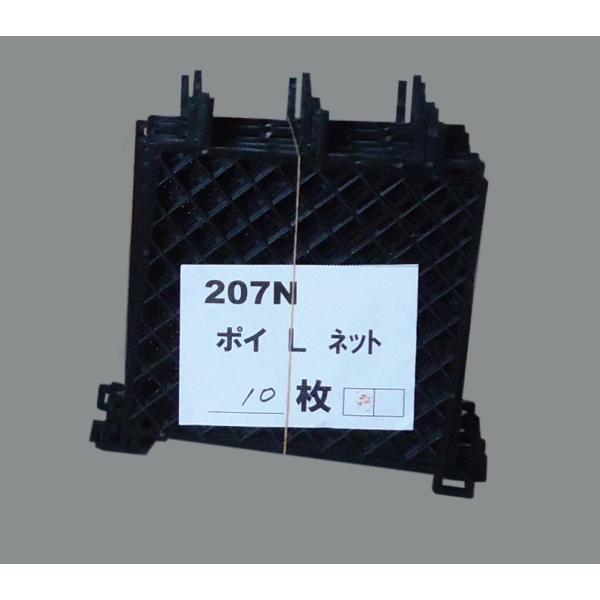 ヨトリヤマ　さげ缶ポイＬ　ネットのみ　（10枚入）　【品番：207Ｎ】