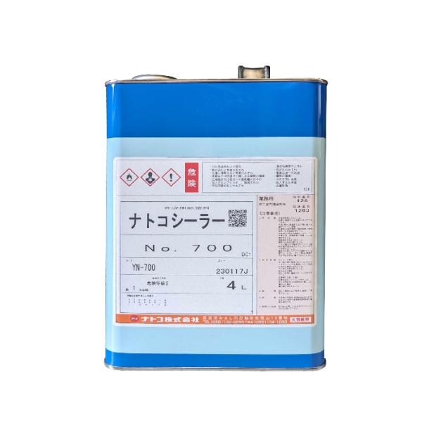 ナトコシーラー　4Ｌ　ナトコ　No.700　YN-700