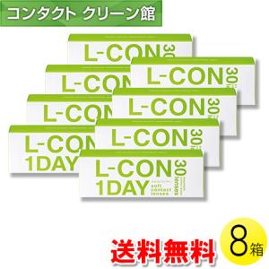 エルコンワンデー 30枚入×8箱 / 送料無料｜contact-clean