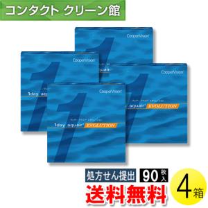 ワンデー アクエア エボリューション 90枚入×4箱 / 送料無料｜contact-clean