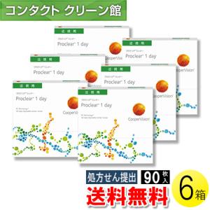 プロクリアワンデー 90枚入×6箱 / 送料無料｜contact-clean