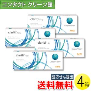 クラリティ ワンデー 30枚入×4箱 / 送料無料｜contact-clean