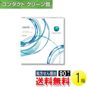 クラリティ ワンデー 90枚入1箱 / 送料無料｜contact-clean