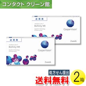バイオフィニティXR 6枚入×2箱 / 送料無料 / メール便｜contact-clean