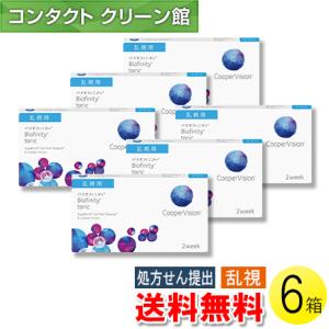 バイオフィニティ トーリック 6枚入×6箱 / 送料無料 / メール便｜contact-clean