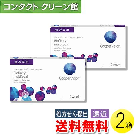 バイオフィニティ マルチフォーカル 6枚入×2箱 / 送料無料 / メール便