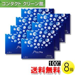 プライムワンデー 100枚入×8箱 / 送料無料｜contact-clean