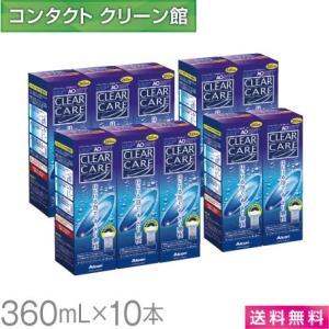 エーオーセプト クリアケア 360ml×10本 / 送料無料