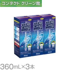 エーオーセプト クリアケア 360ml×3本 / 送料無料｜contact-clean
