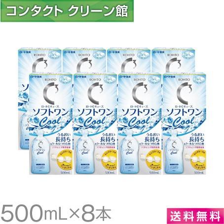 ロート Cキューブ ソフトワン クール a 500ml×8本 / 送料無料