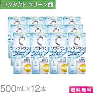 ロート Cキューブ ソフトワン クール a 500ml×8本 / 送料無料