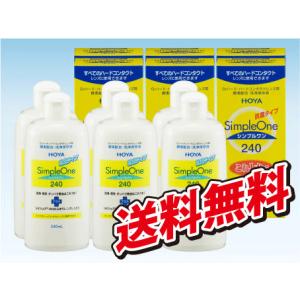 HOYA シンプルワン 240ml×6本 / 送料無料