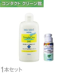 HOYA シンプルワン 240ml×1本　ピュアクリーナーH 30ml×1本｜contact-clean