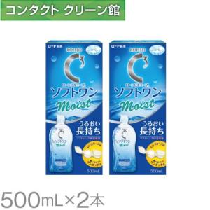 ロートCキューブ ソフトワンモイストa 500ml×2本｜contact-clean