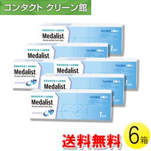 メダリスト ワンデープラス 30枚入×6箱 / ...の商品画像