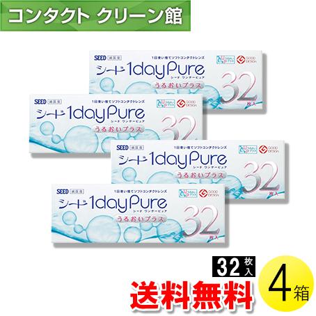 シード ワンデーピュア うるおいプラス 32枚入×4箱 / 送料無料