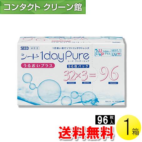 シード ワンデーピュア うるおいプラス 96枚入1箱 / 送料無料