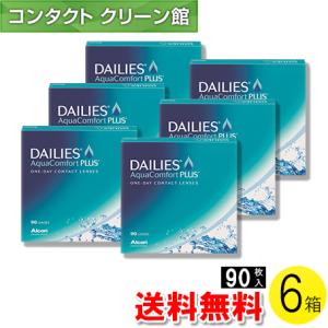 デイリーズ アクア コンフォートプラス バリューパック 90枚入×6箱 / 送料無料｜contact-clean