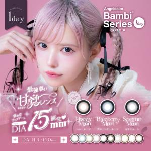 エンジェルカラーワンデー バンビシリーズ 10枚入×2箱 / 送料無料 / メール便