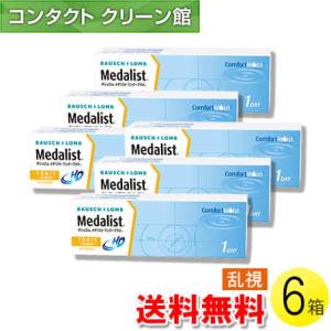メダリスト ワンデープラス 乱視用 30枚入×6...の商品画像