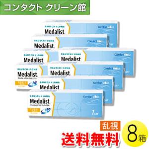 メダリスト ワンデープラス 乱視用 30枚入×8...の商品画像
