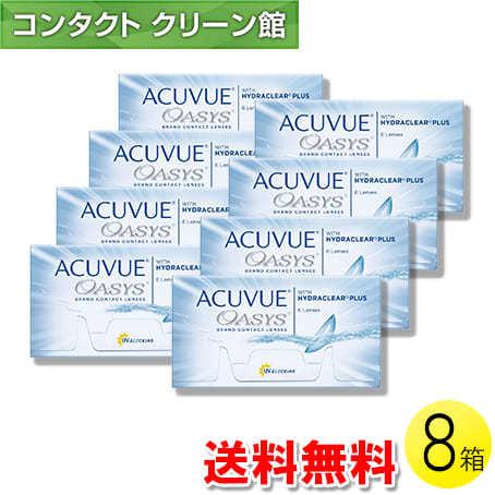 アキュビュー オアシス 6枚入×8箱 / 送料無料 / メール便