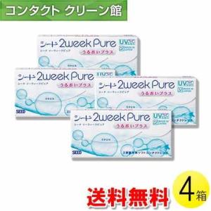 シード 2ウィークピュア うるおいプラス 6枚×4箱 / 送料無料 / メール便