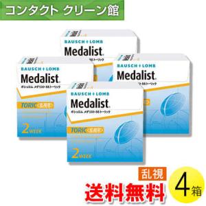 メダリスト 66トーリック 6枚入×4箱 / 送料無料｜contact-clean