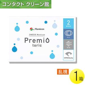 2WEEKメニコン プレミオ トーリック 6枚入1箱 / メール便｜contact-clean