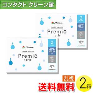 2WEEKメニコン プレミオ トーリック 6枚入×2箱 / 送料無料 / メール便｜contact-clean