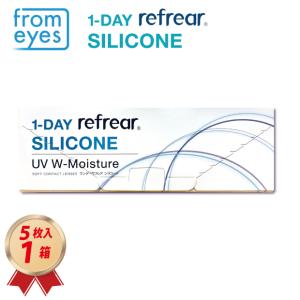 お試し ワンデーリフレア シリコーンUV Wモイスチャー (5枚入り) 1箱 30200BZX00117000 一日使い捨て 送料無料 フロムアイズ