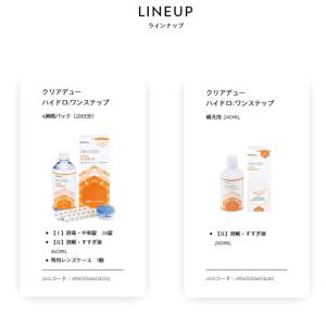 オフテクス クリアデュー cleadew ハイ...の詳細画像5
