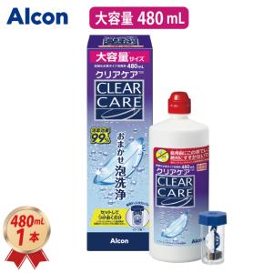 AOセプト 大容量 480mL アルコン エーオーセプト クリアケア × 2箱