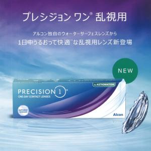 トーリック プレシジョンワン乱視用 (30枚)...の詳細画像1