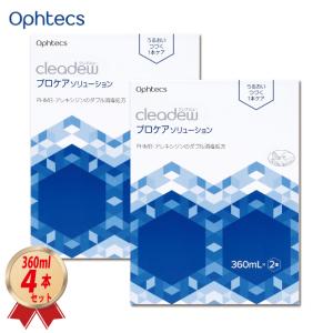 cleadew コンタクトレンズケア 20パックセット 製品紹介 | cleadew（クリアデュー）