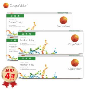 クーパービジョン プロクリアワンデー 30枚入 4箱セット CooperVision Proclear 1day 1日使い捨て 近視用｜contact-kozou