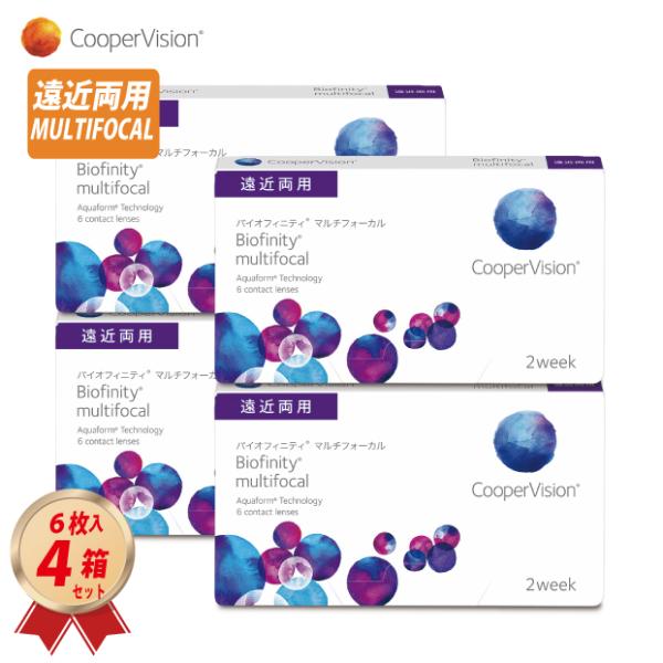 遠近両用 2ウィーク バイオフィニティ マルチフォーカル 6枚入 4箱セット 2週間交換 クーパービ...